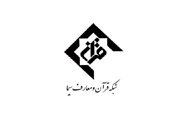 «یاقوت» شبکه قرآن جشنواره می شود