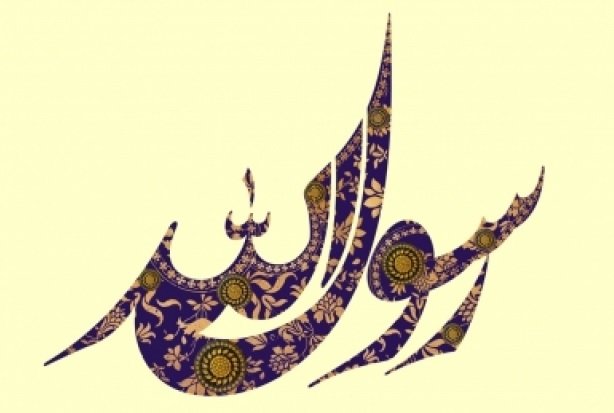 نگاهی به سیره رسول خاتم/ اساس سنت رسول الله(ص) بر محبت است