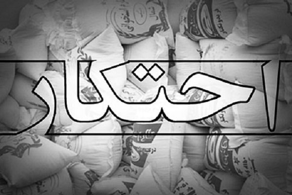 احتکار باعث زوال نعمت خواهد شد/ گناهی که بخشیده نمی‌شود