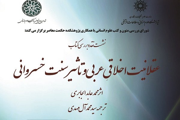 سوگواره فرهنگی هنری یاس ۱۸ ساله برگزار می شود