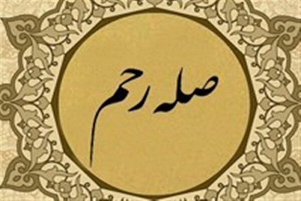 ارتباط با خویشاوندان از ویژگی پرهیزگاران است