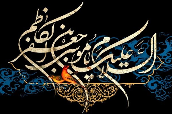 محدوده فدک چهارگوشه جهان اسلام است/ سه نماد در اتاق امام کاظم (ع)