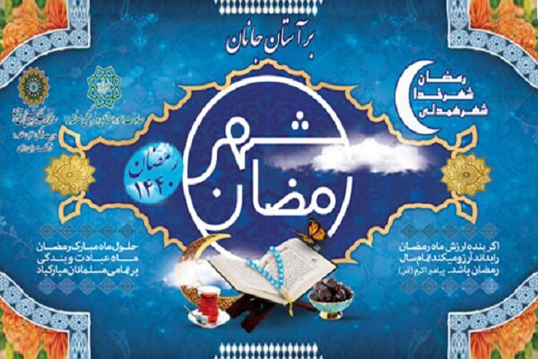 ویژه برنامه شبهای رمضان برگزار می‌شود