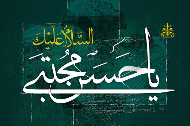 سخاوت بی اندازه امام مجتبی(ع)/ تهمت ناروای برخی مستشرقین به امام