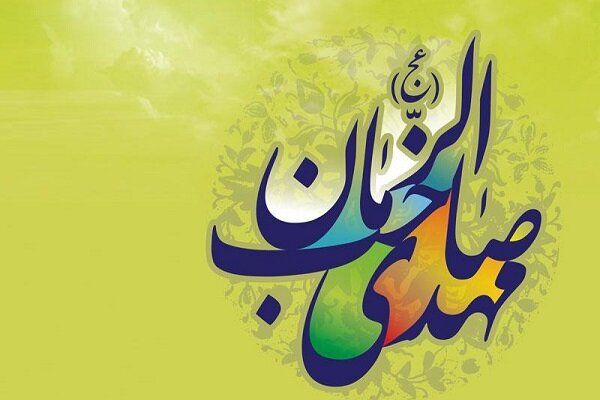 محل اقامت و سکونت امام مهدی (ع) در زمان غیبت کجاست؟