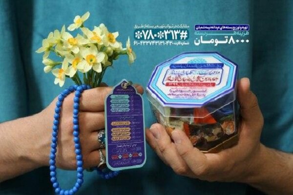 توزیع بیش از ۲۰ هزار بسته عیدانه با اولویت مدافعان سلامت