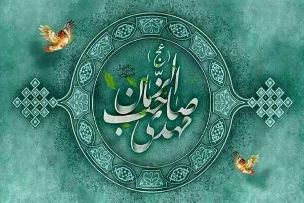 امکان تشرف نزد امام عصر وجود دارد؟/منتظر واقعی به تکلیف عمل میکند